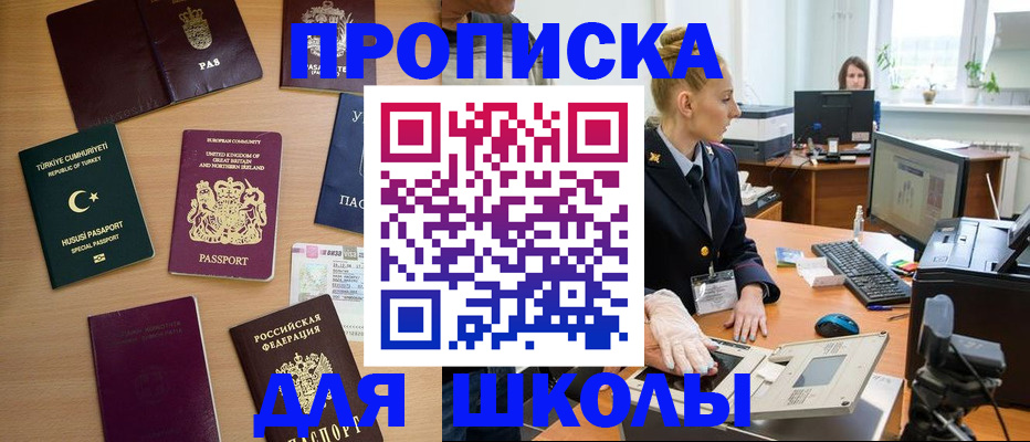 где прописаться в Воркуте