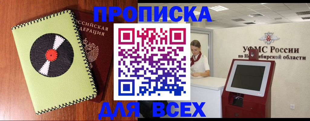 временная регистрация госуслуги в Воркуте