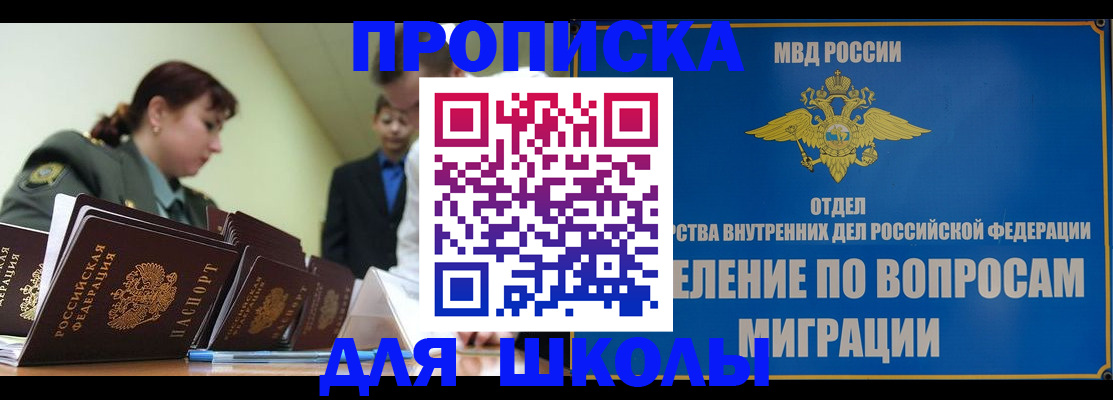 временная регистрация для всех в Воркуте