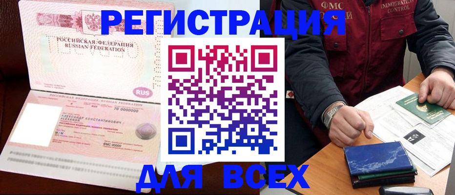 миграционный учет в Воркуте