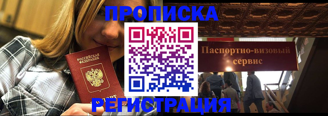 прописка поиск в Воркуте