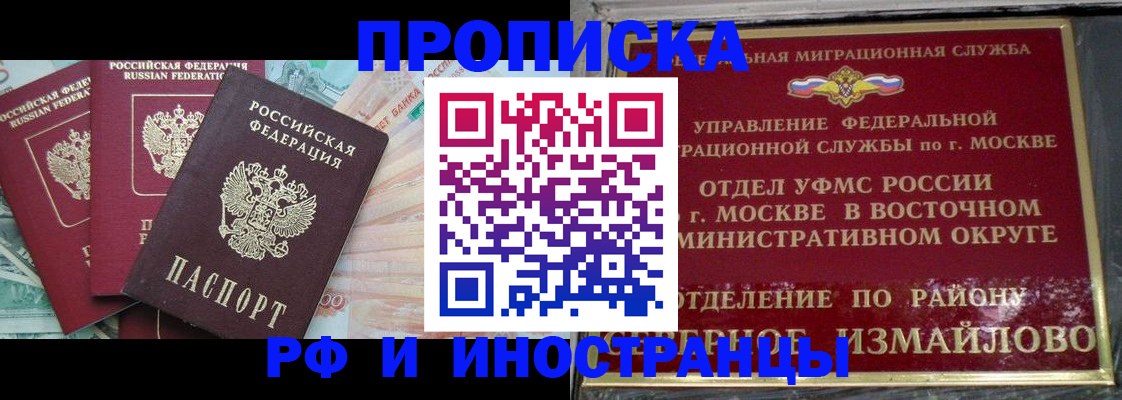 временная регистрация в Воркуте