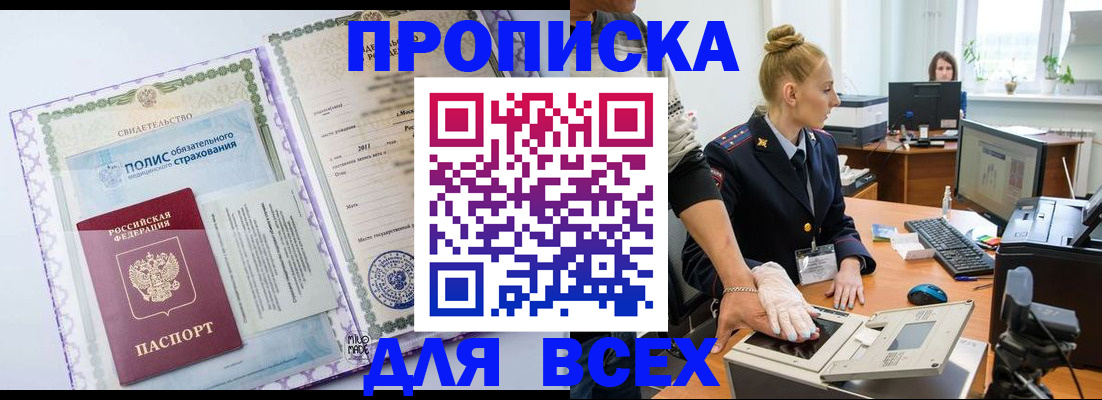 временная регистрация собственник в Воркуте