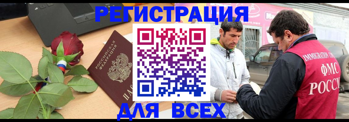 временная регистрация поиск в Воркуте