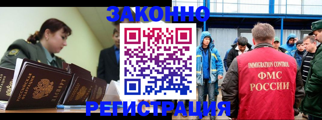 временная регистрация в квартире в Воркуте
