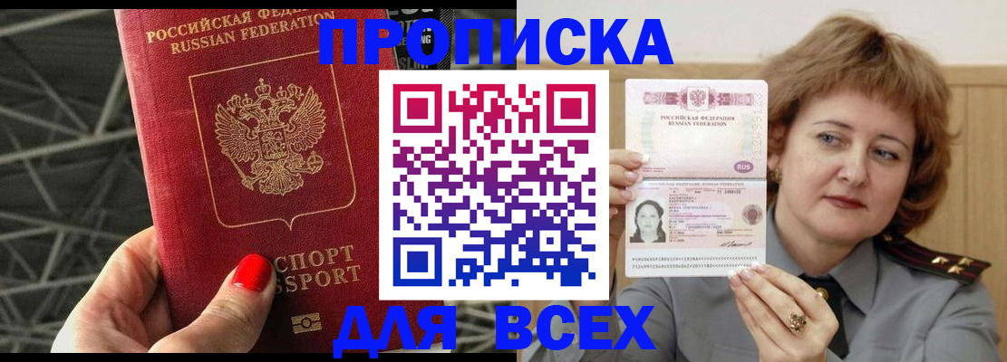 временная регистрация собственник в Воркуте